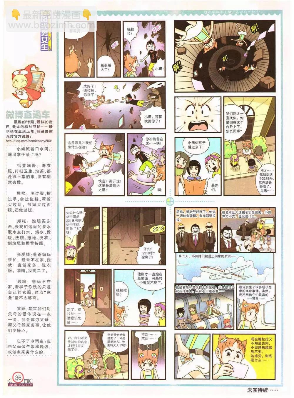 第203期 全本