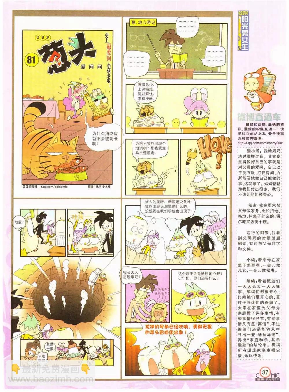 第203期 全本
