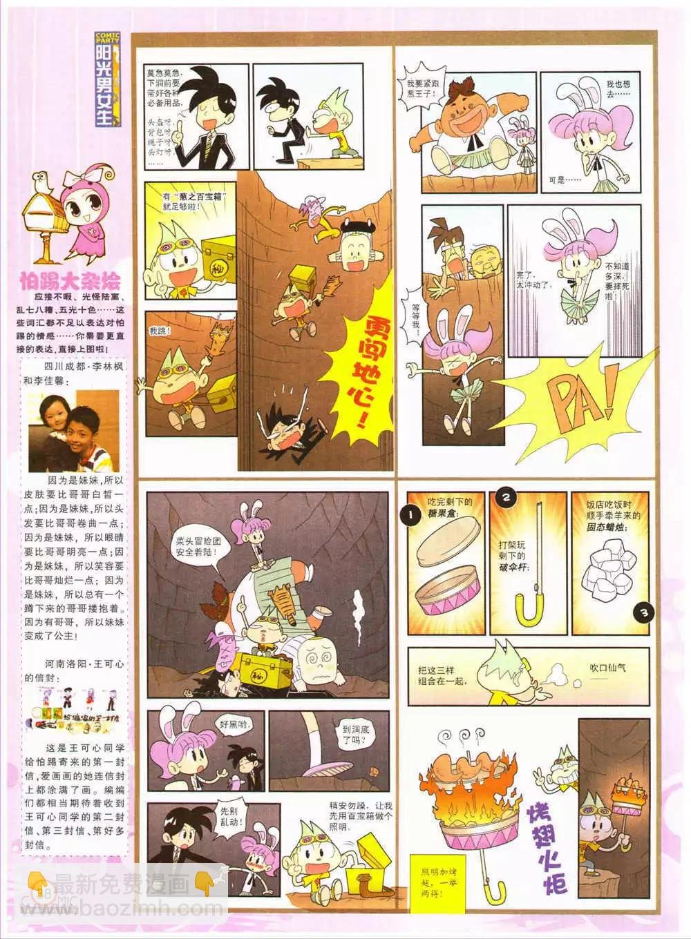 第203期 全本