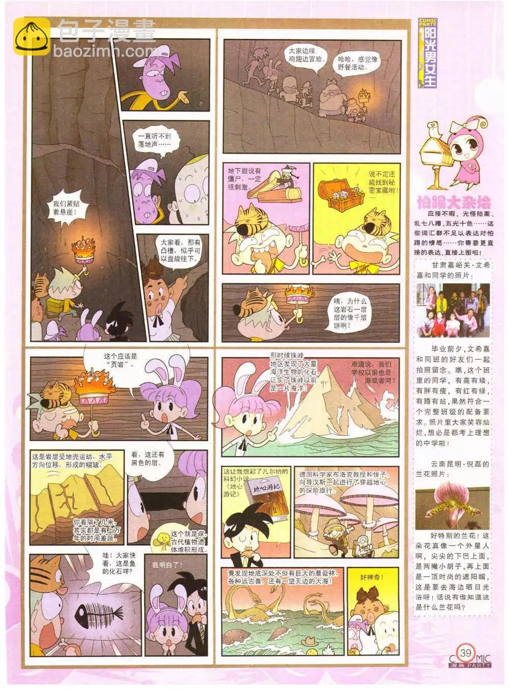 第203期 全本