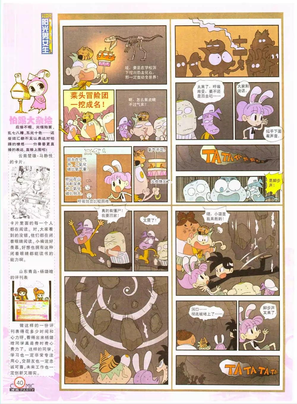 第203期 全本