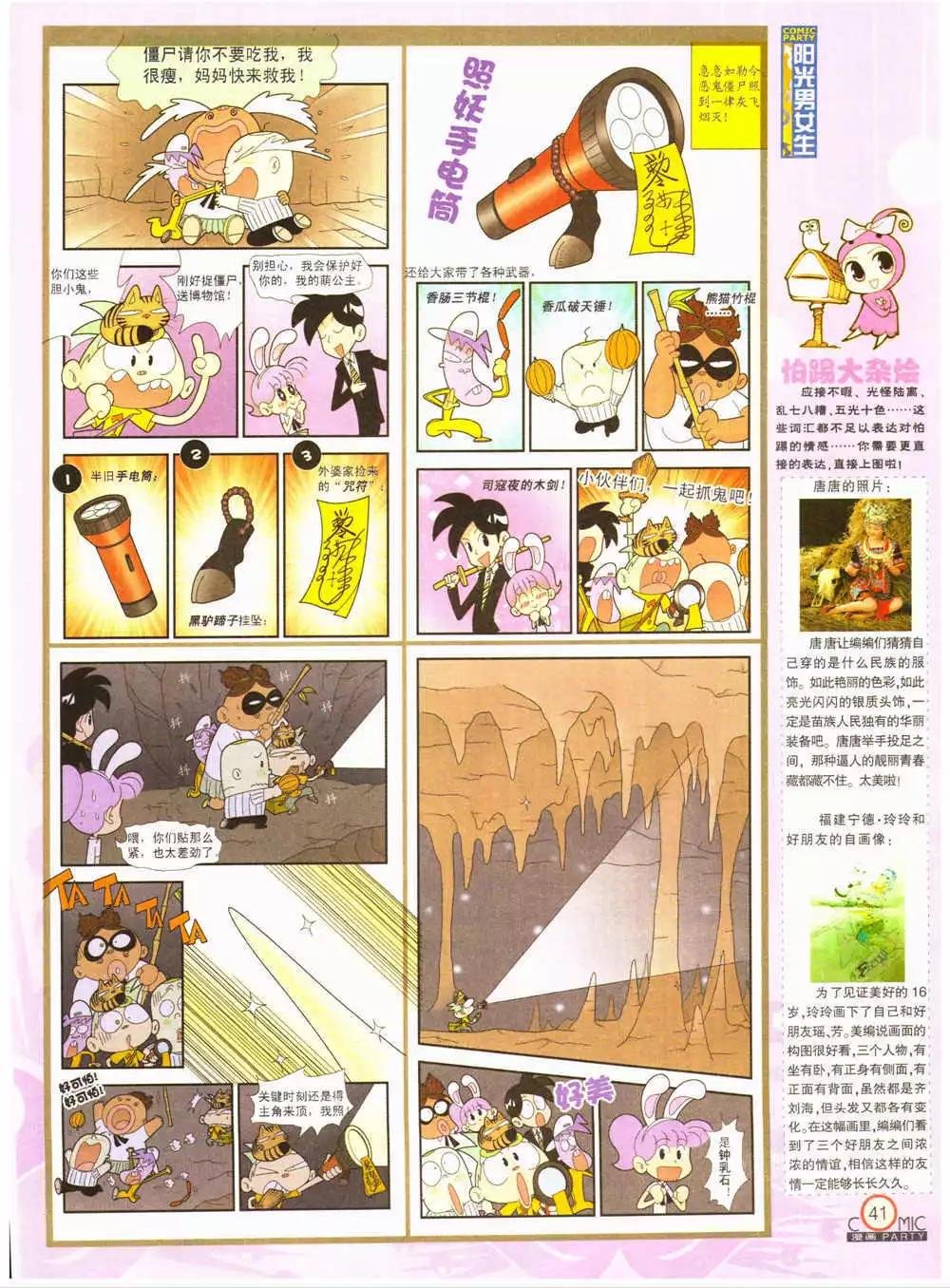 第203期 全本