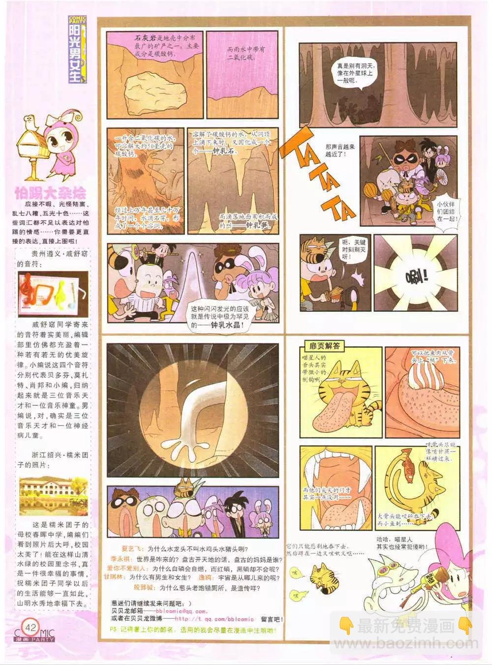 第203期 全本