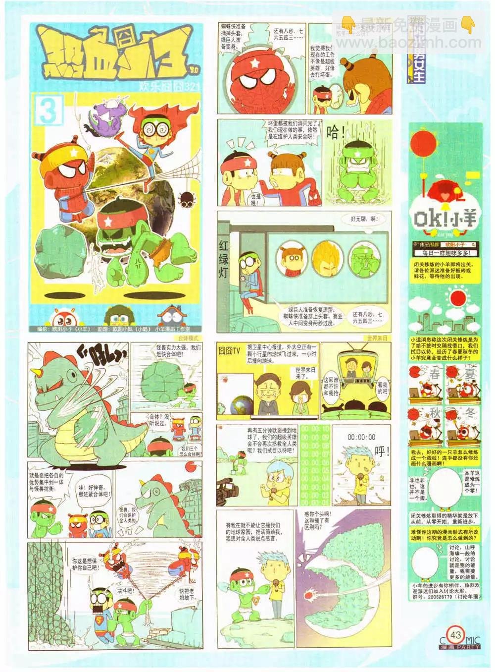第203期 全本