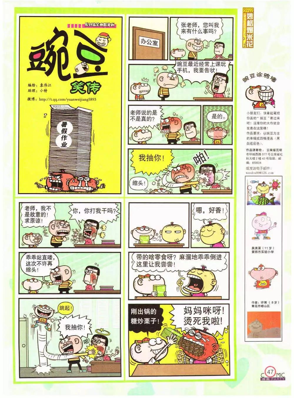 第203期 全本