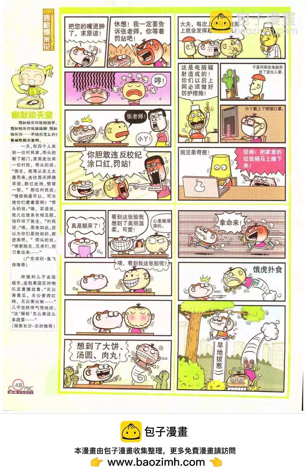第203期 全本