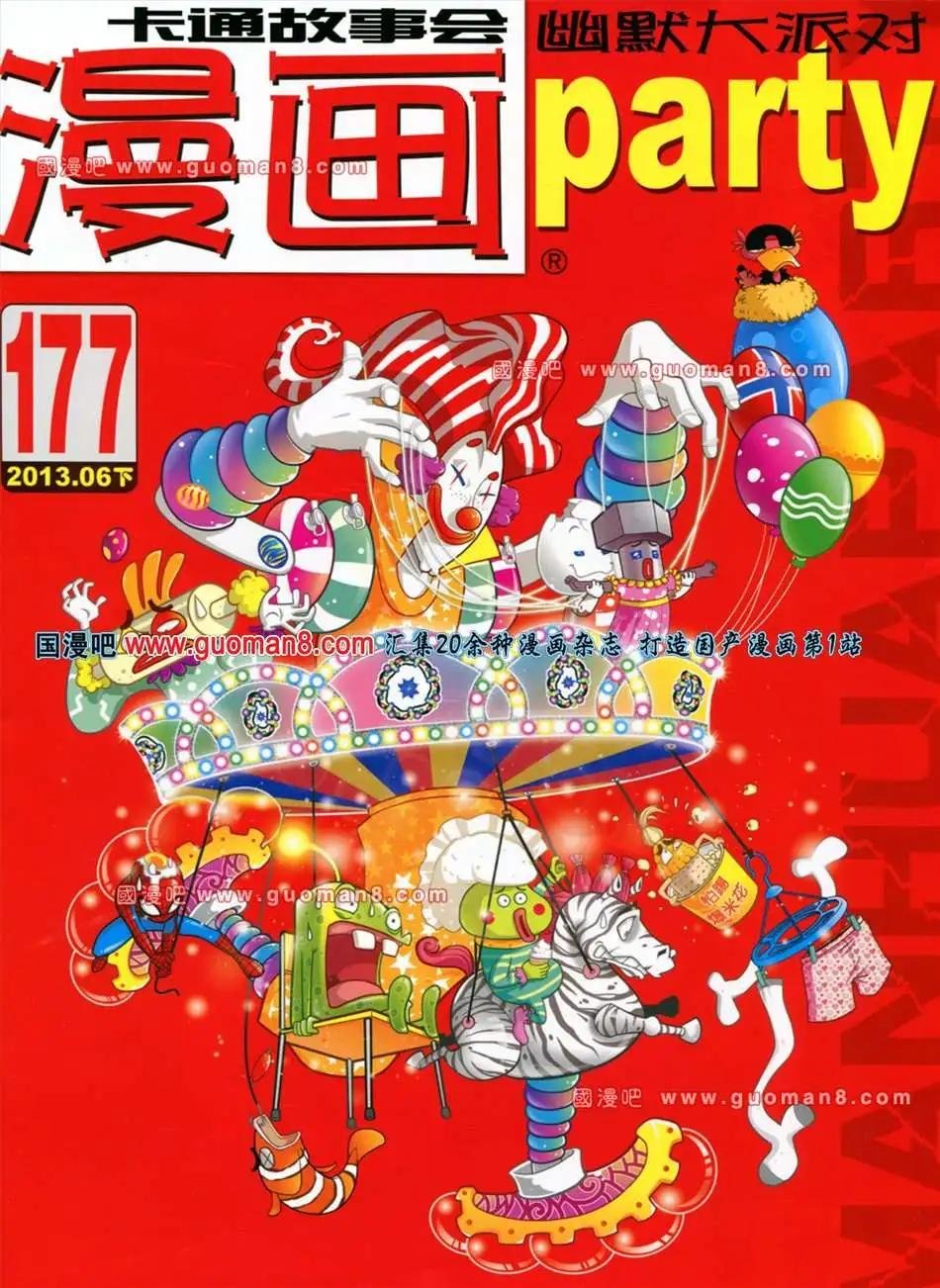 177期 全本