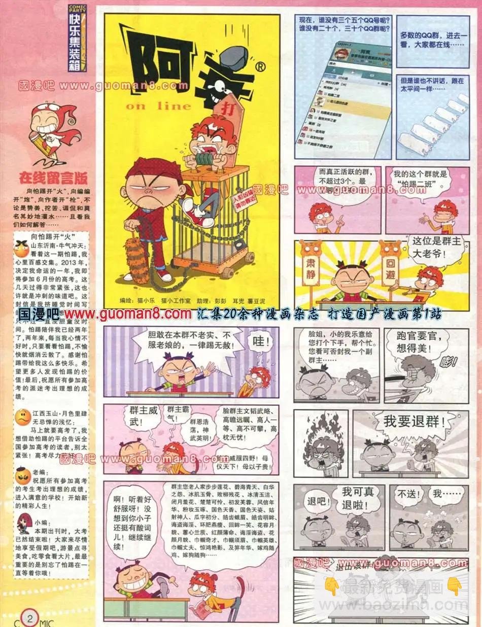 177期 全本