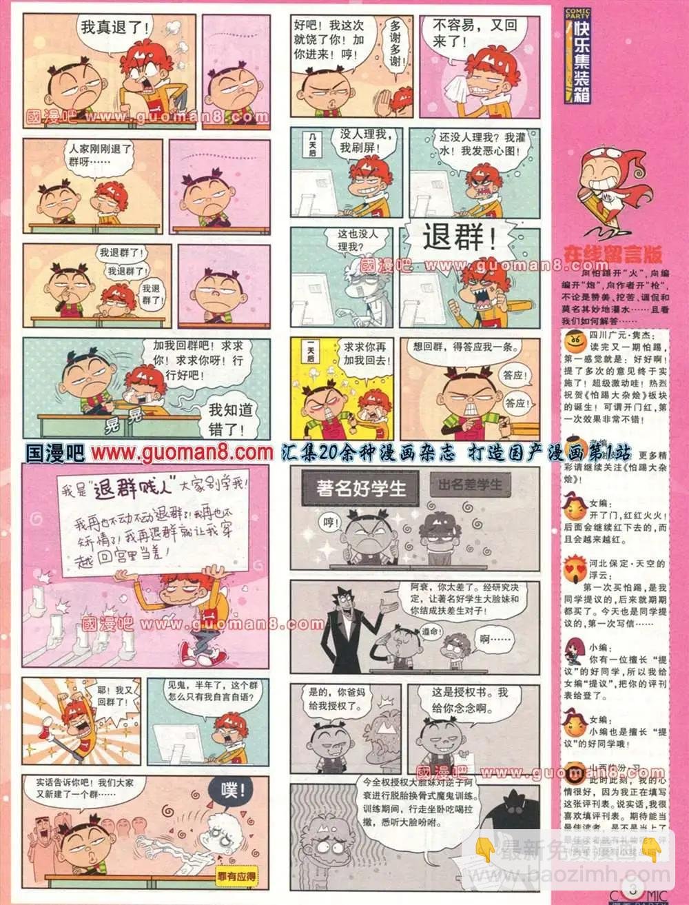 177期 全本