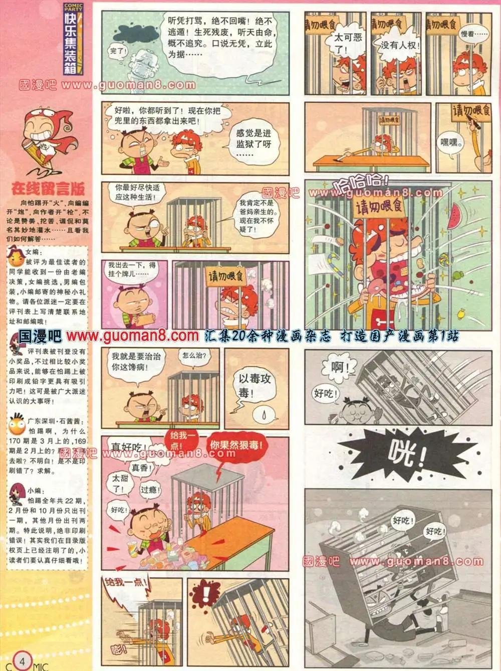 177期 全本