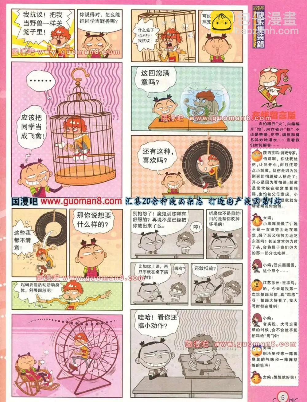 177期 全本