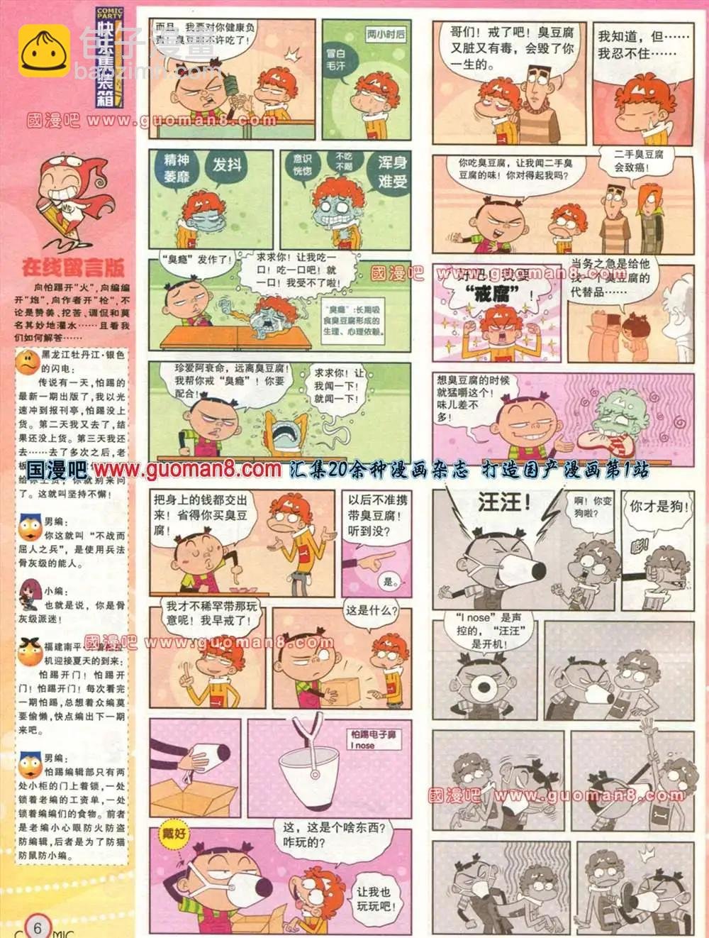 177期 全本