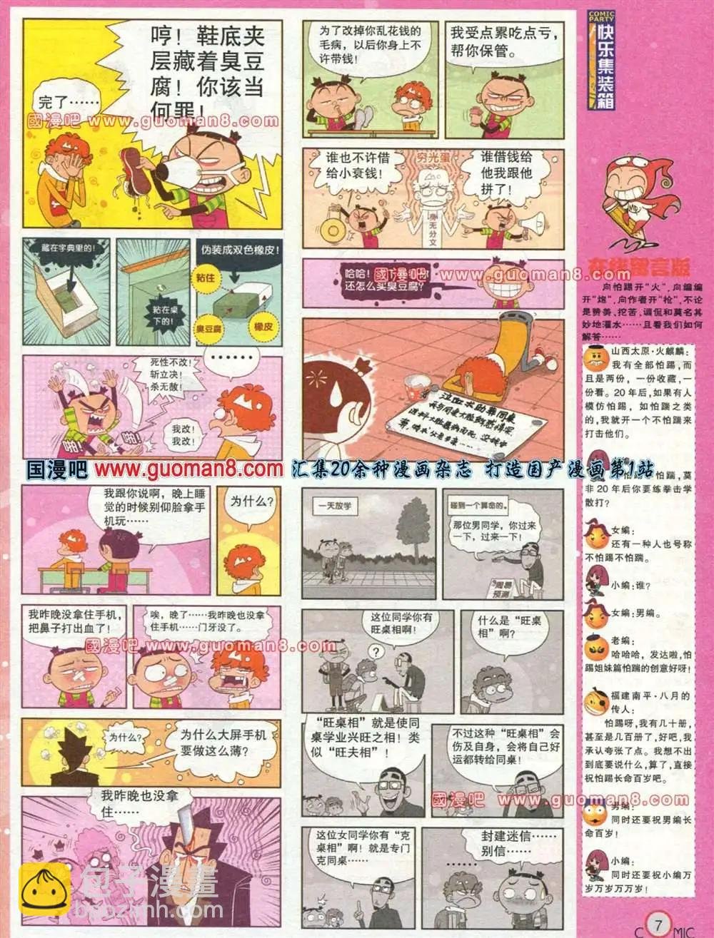 177期 全本