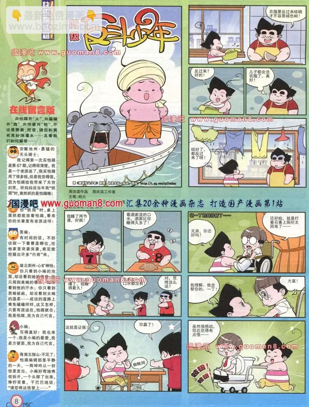177期 全本