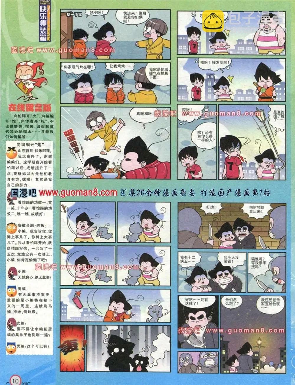 177期 全本