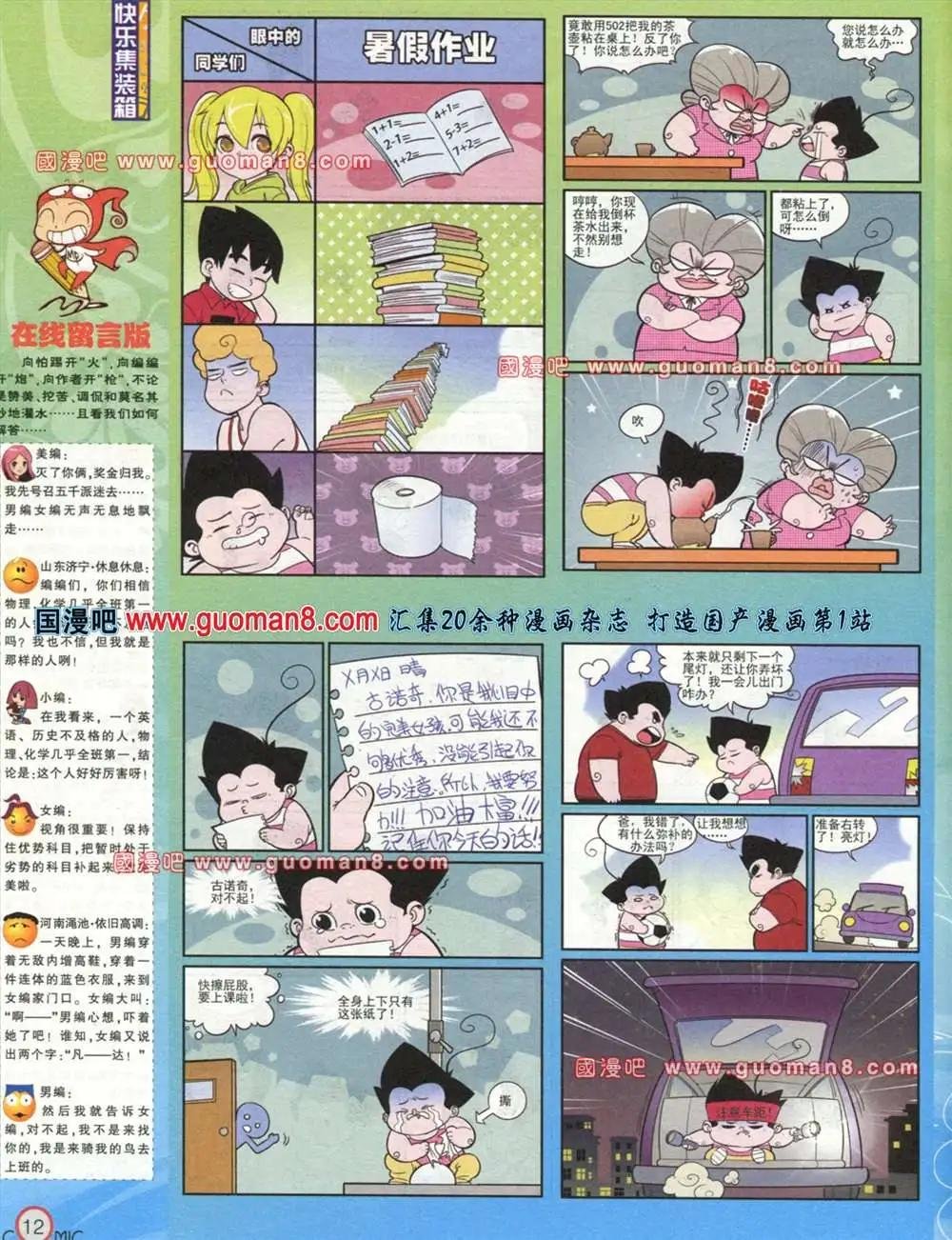 177期 全本