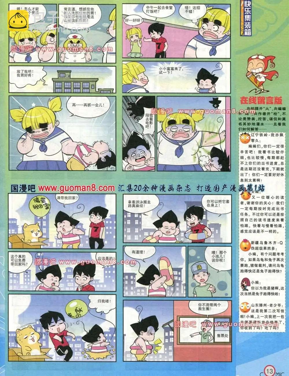 177期 全本