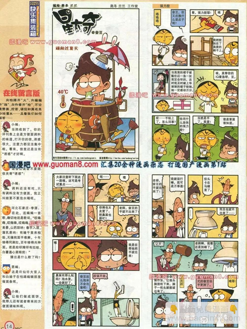 177期 全本