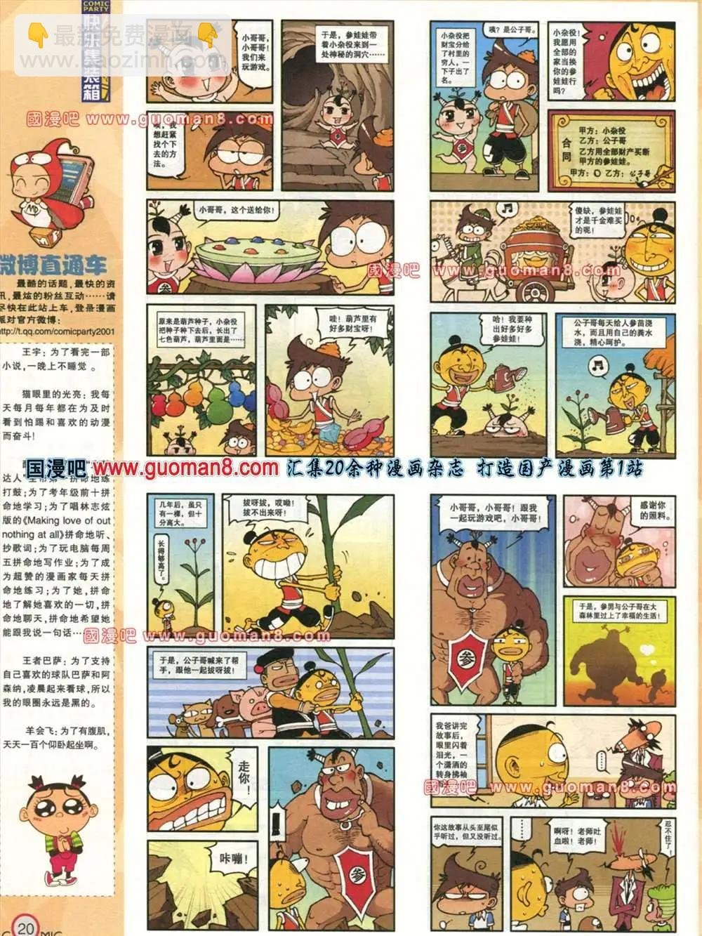 177期 全本