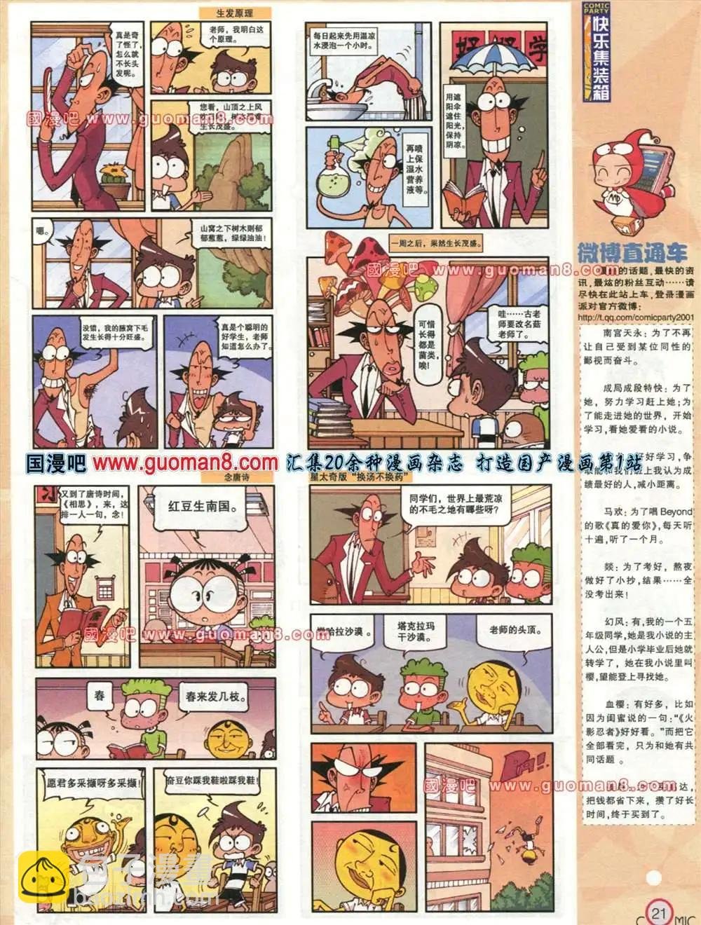 177期 全本