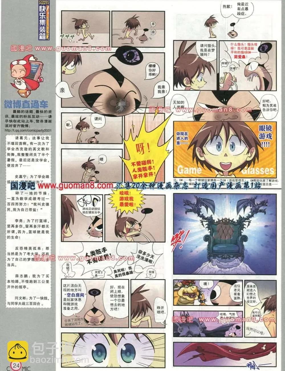 177期 全本
