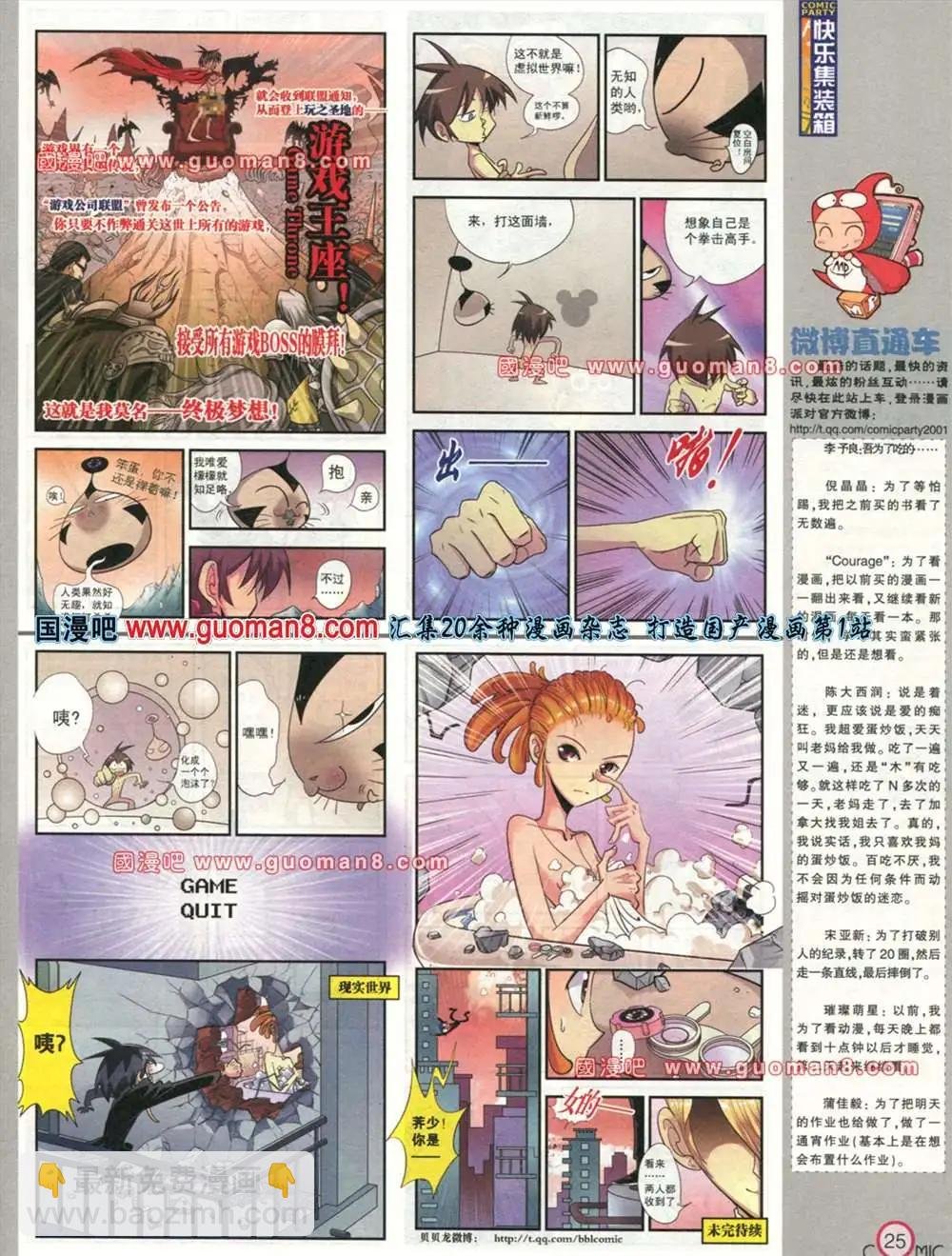 177期 全本