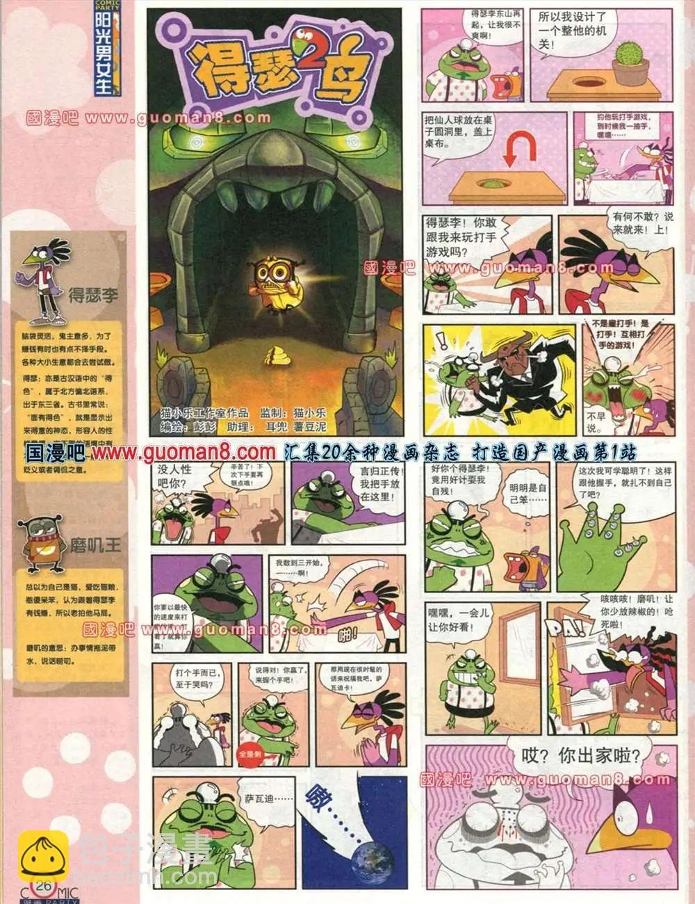 177期 全本