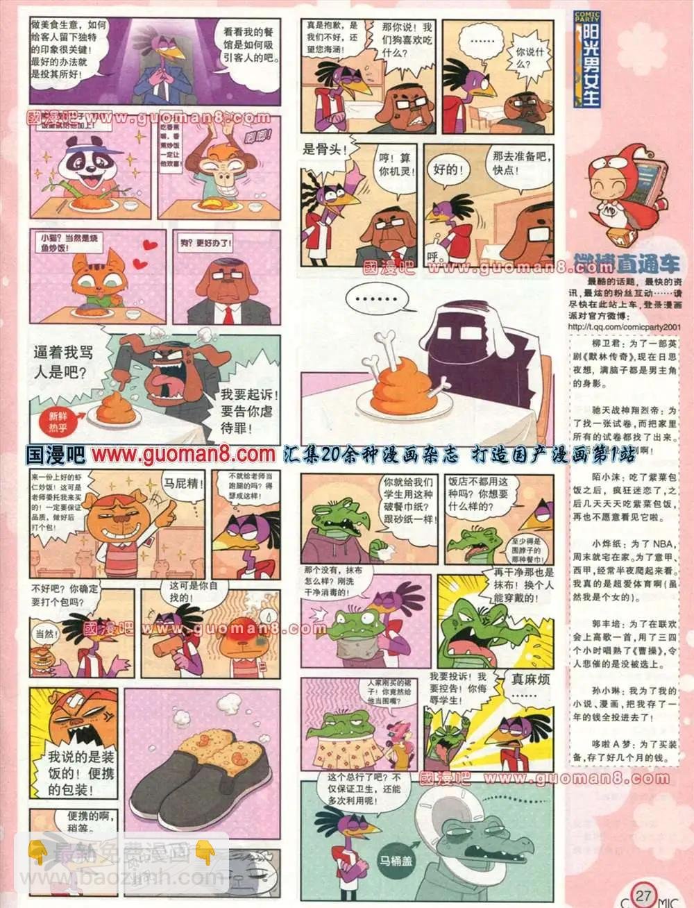 177期 全本