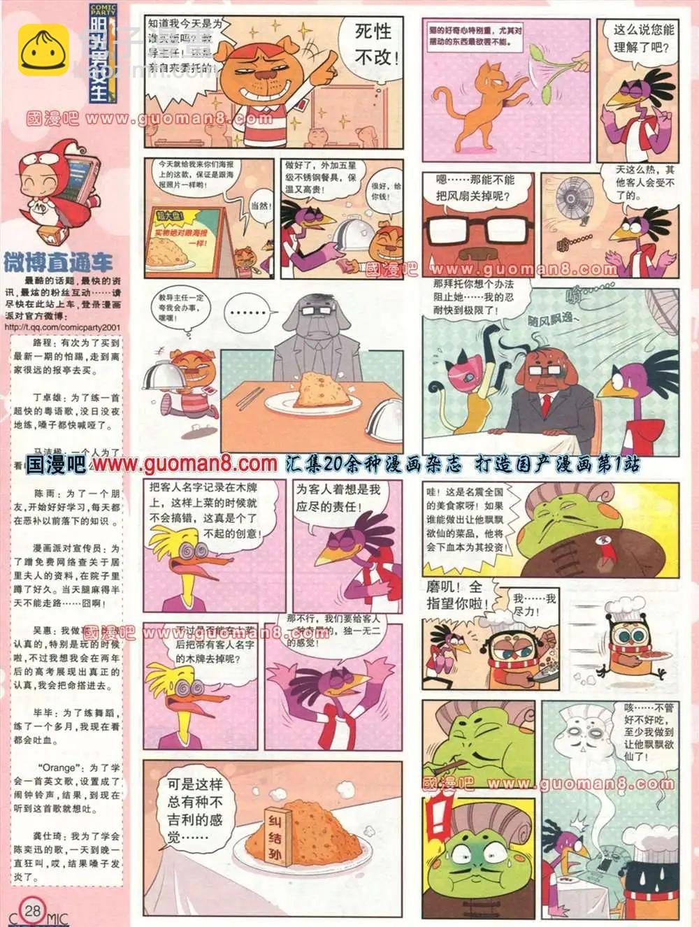 177期 全本