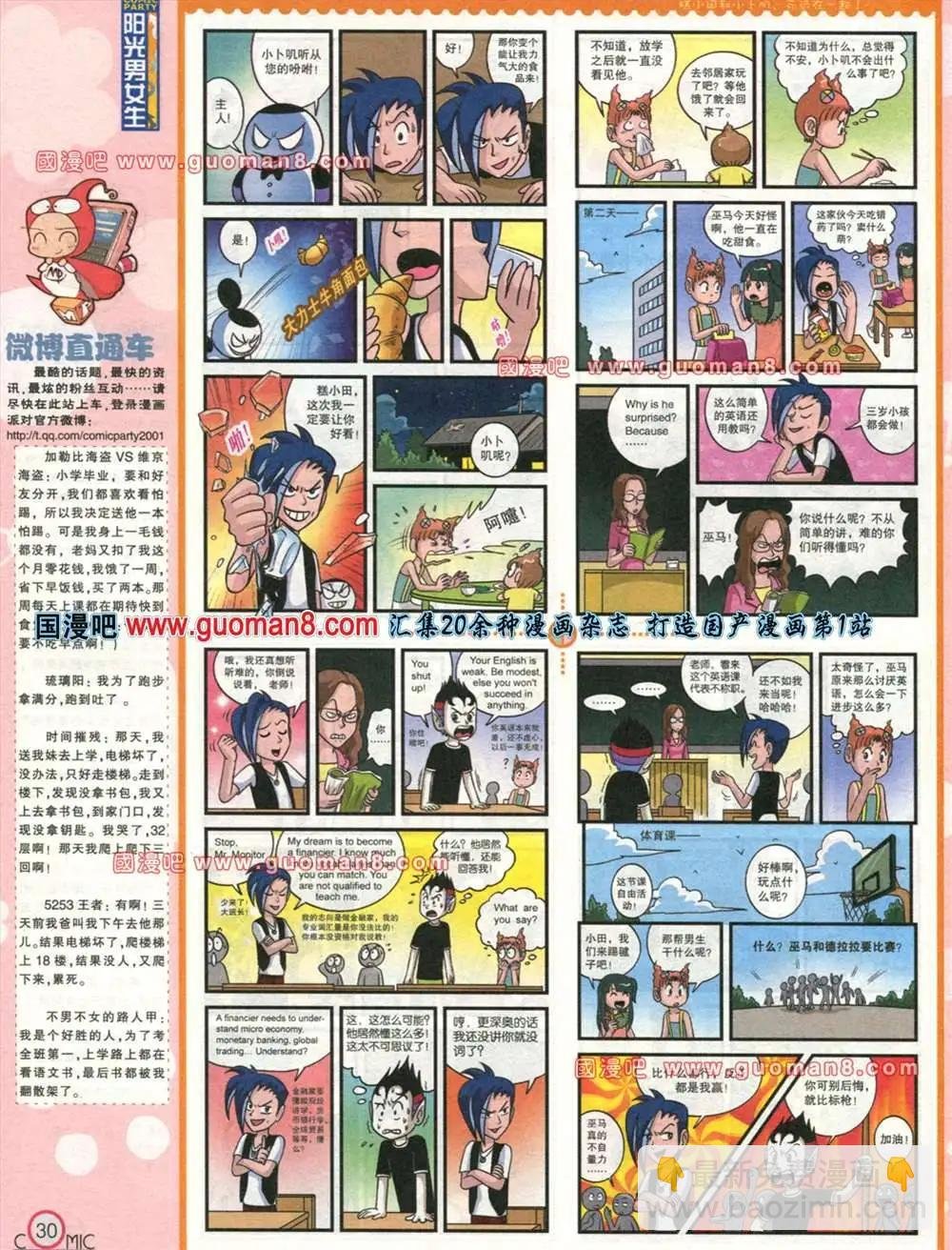 177期 全本