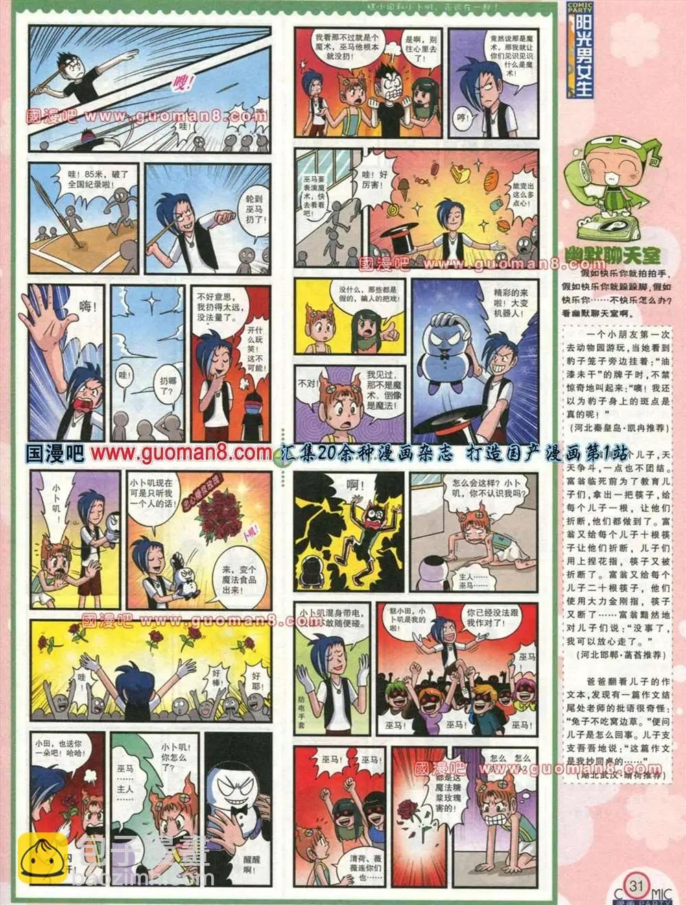 177期 全本