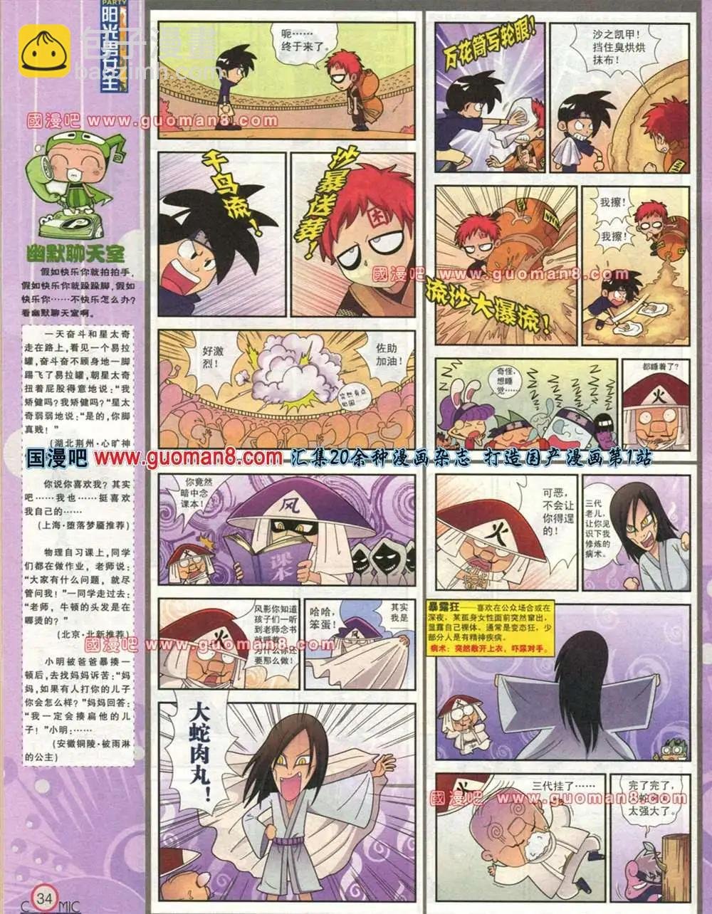 177期 全本
