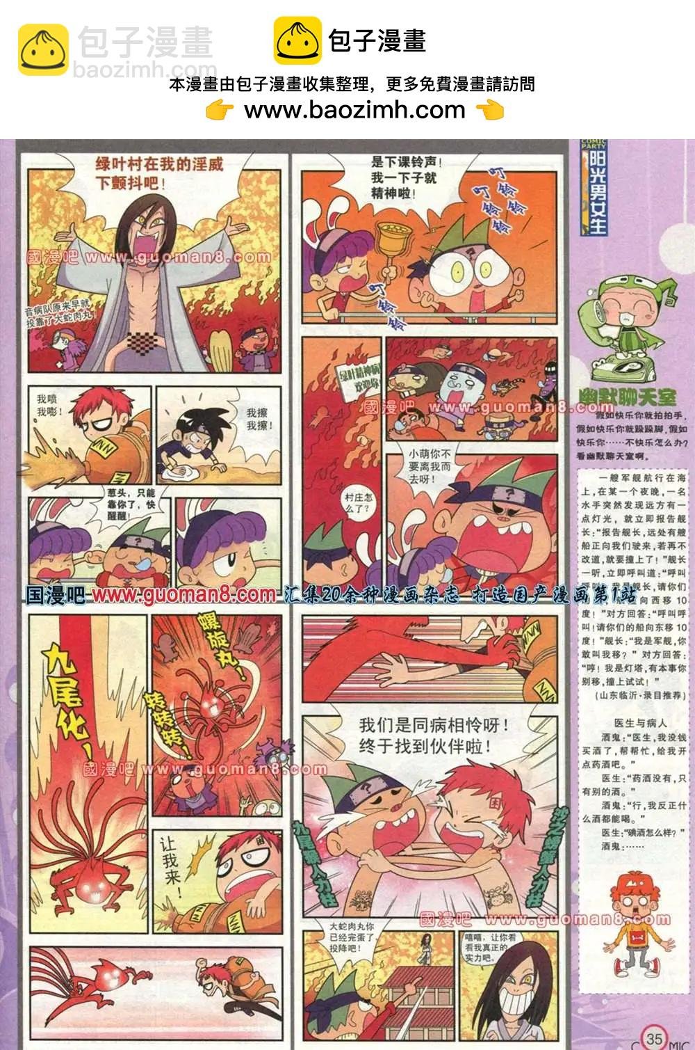 177期 全本