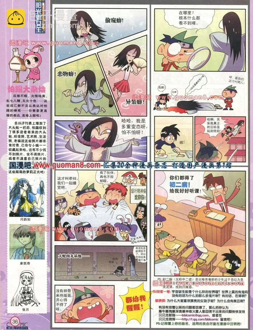 177期 全本