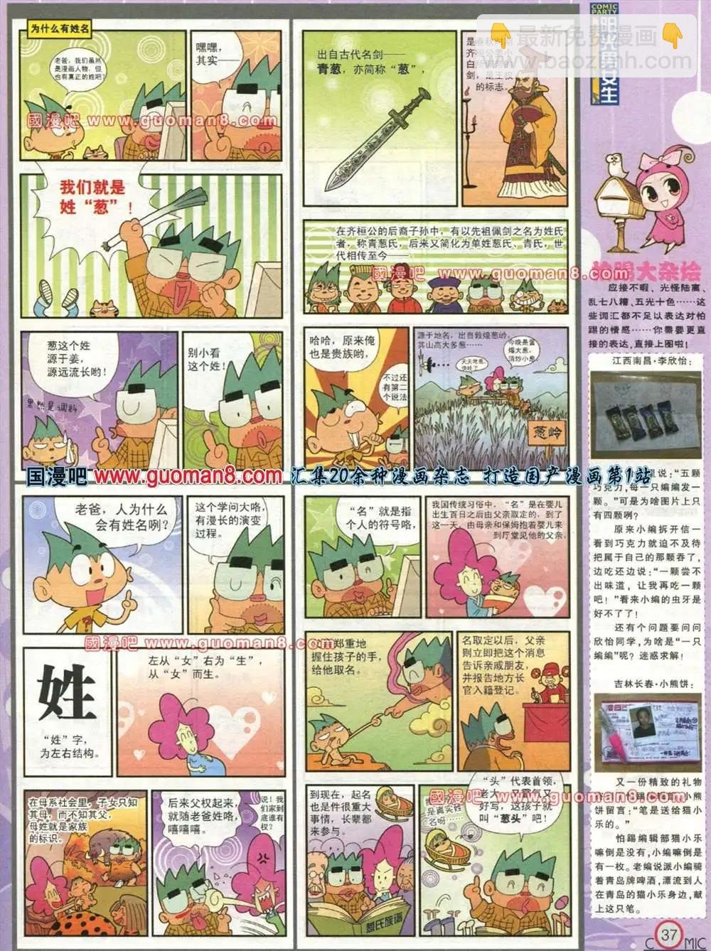177期 全本