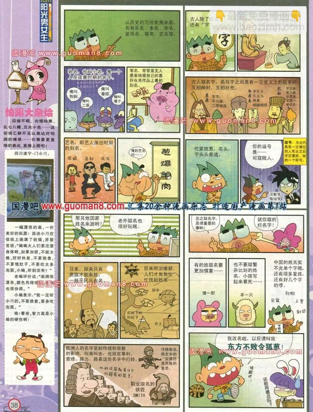 177期 全本