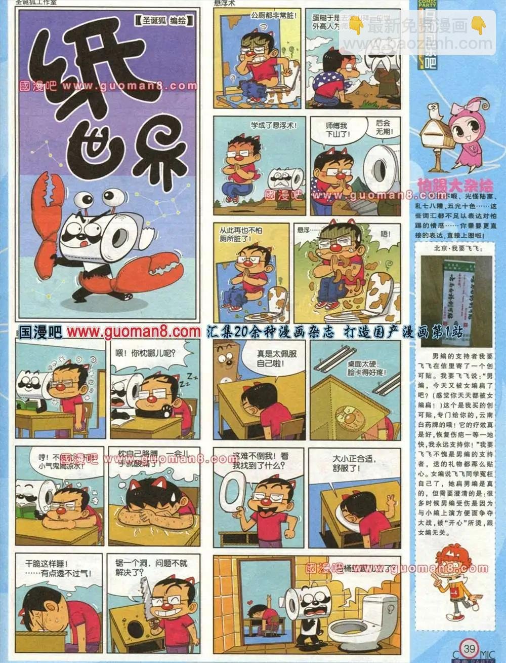 177期 全本