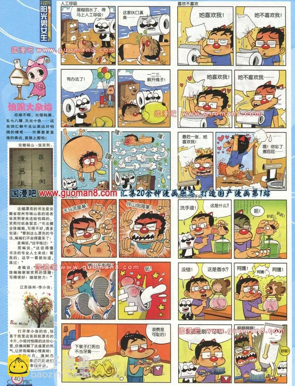 177期 全本