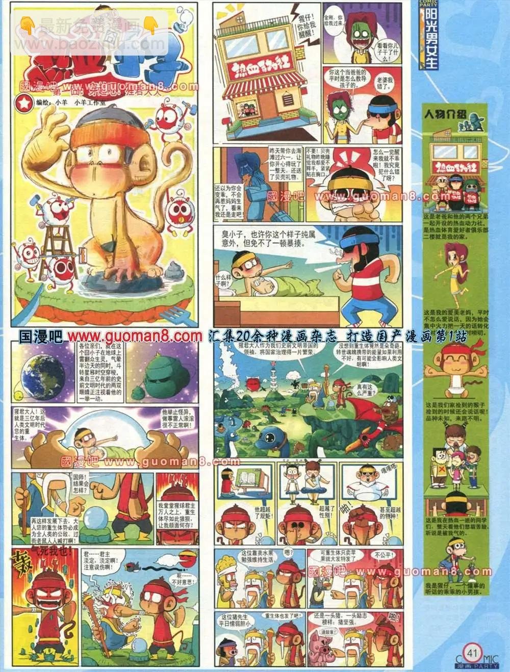 177期 全本