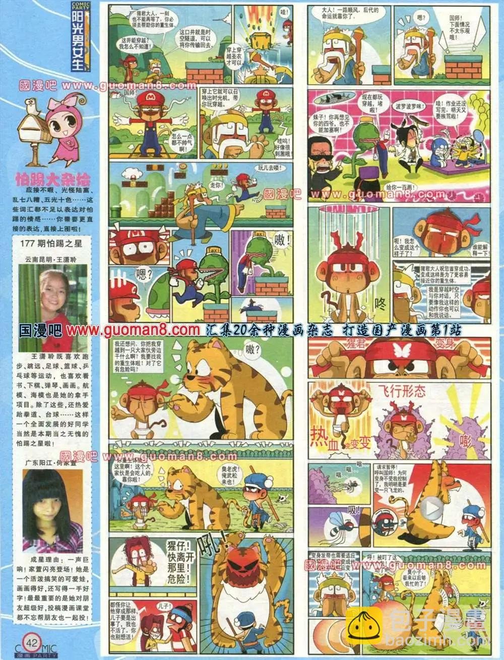177期 全本