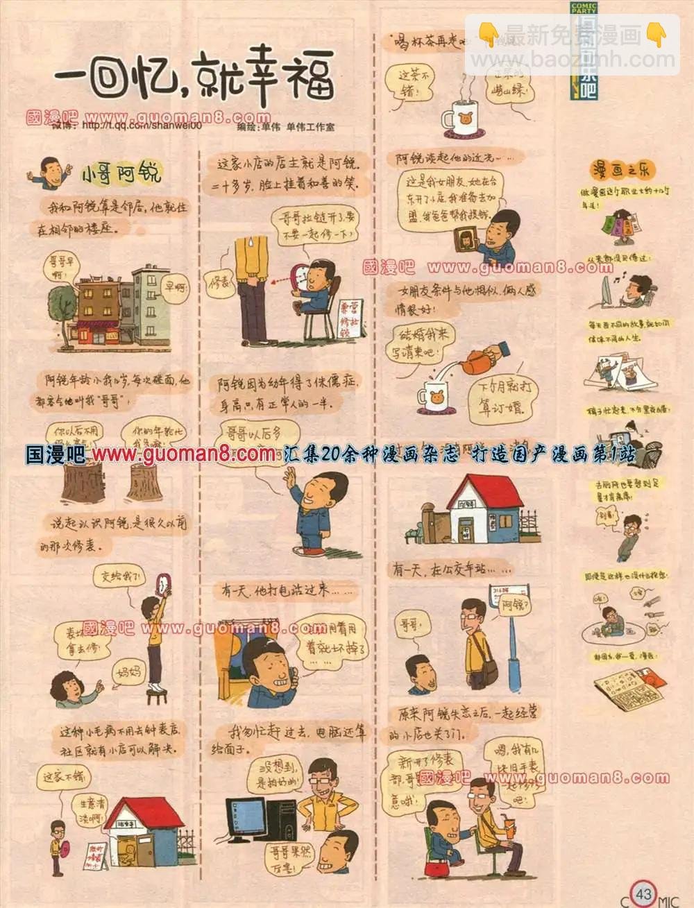 177期 全本