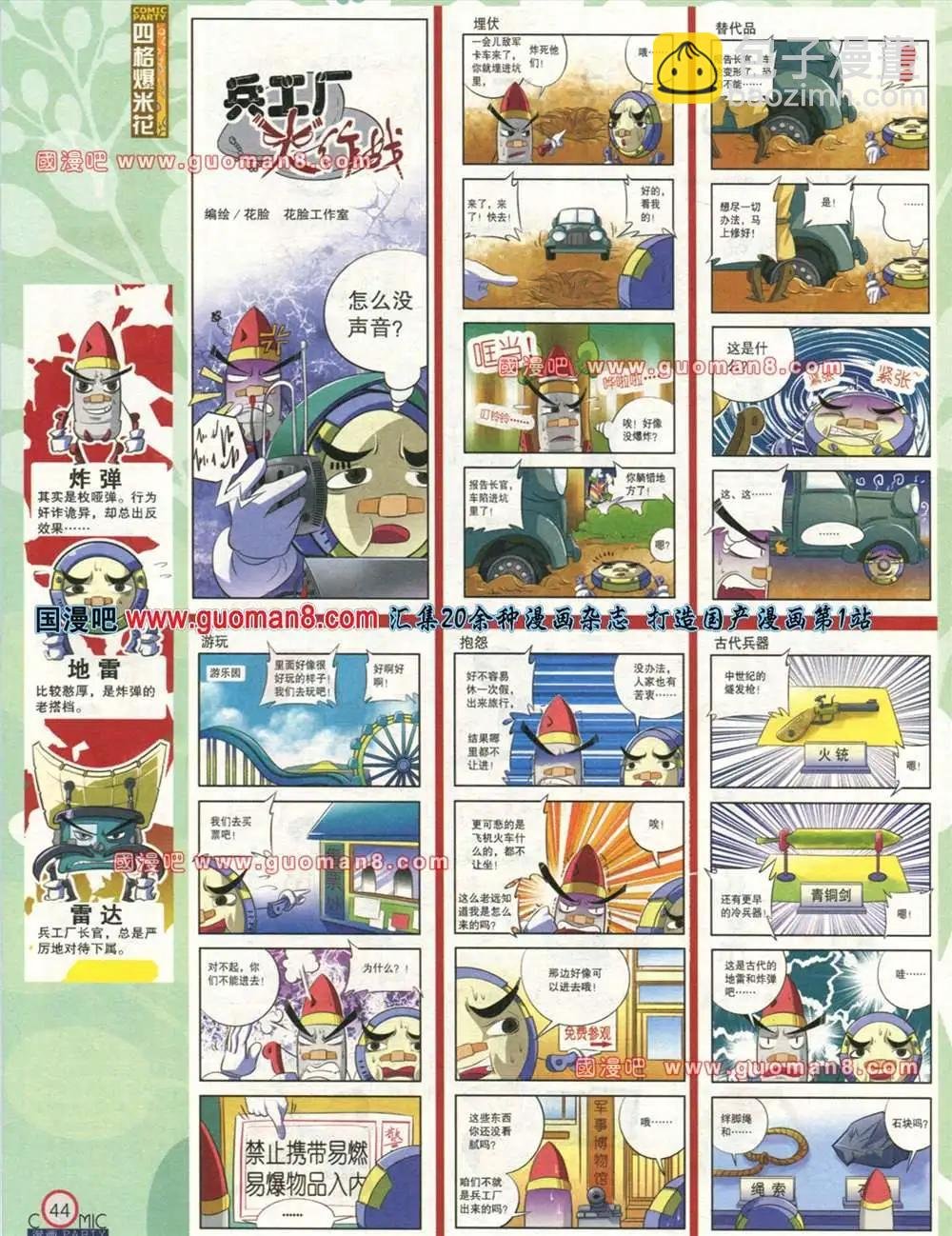 177期 全本