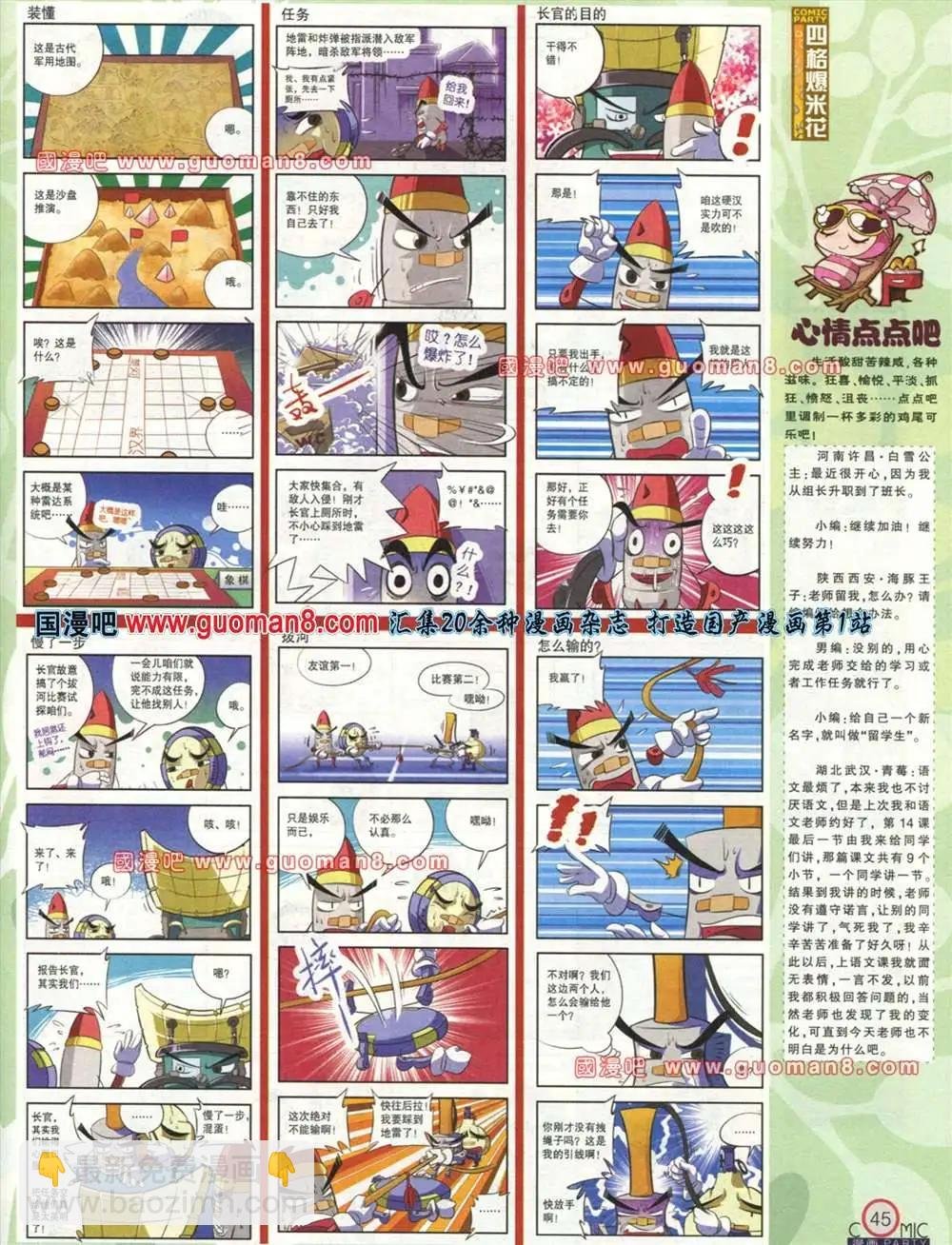177期 全本