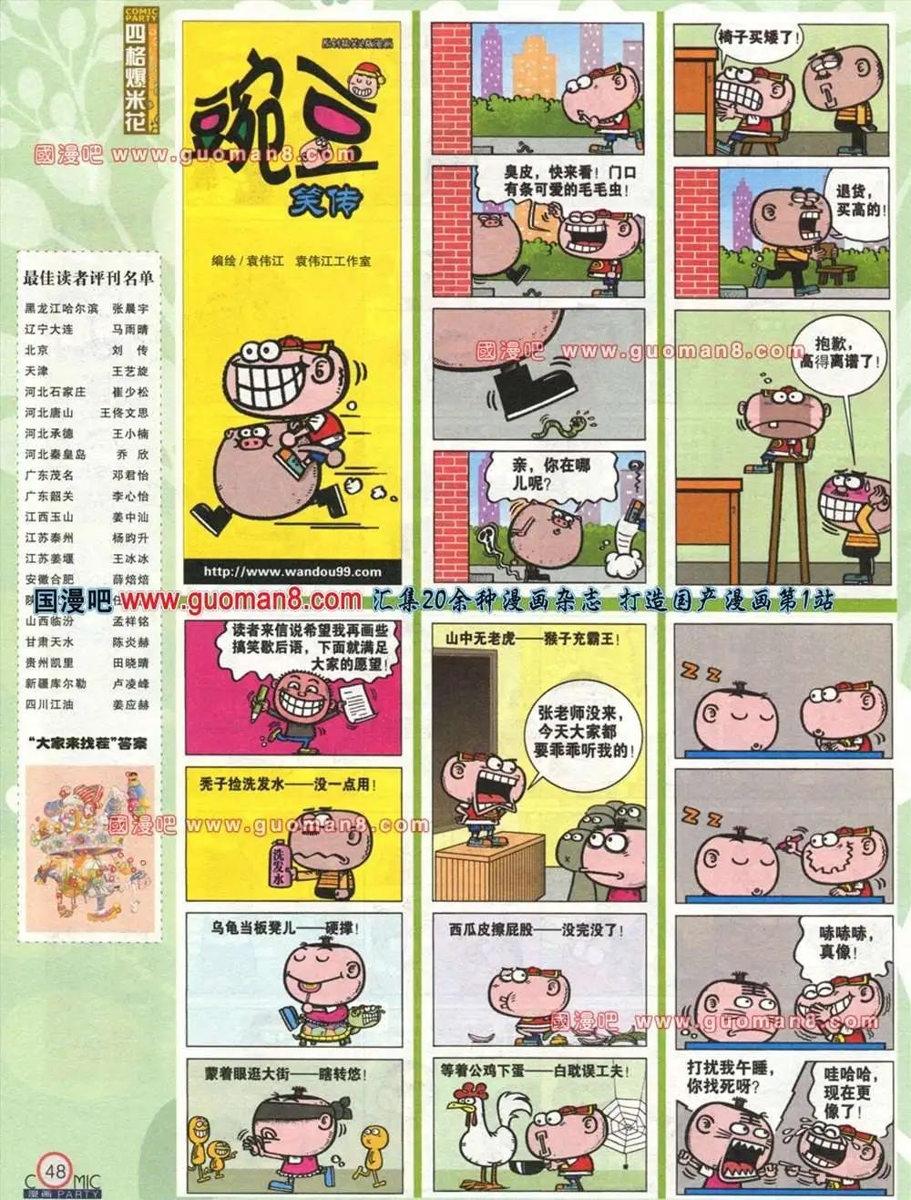 177期 全本