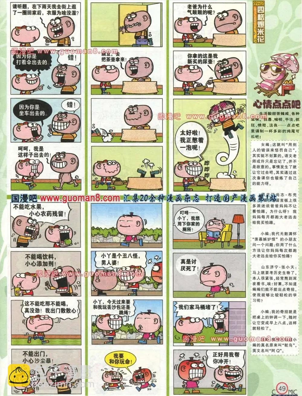 177期 全本