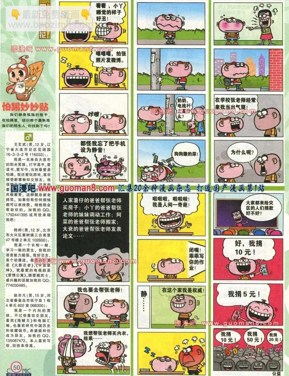 177期 全本