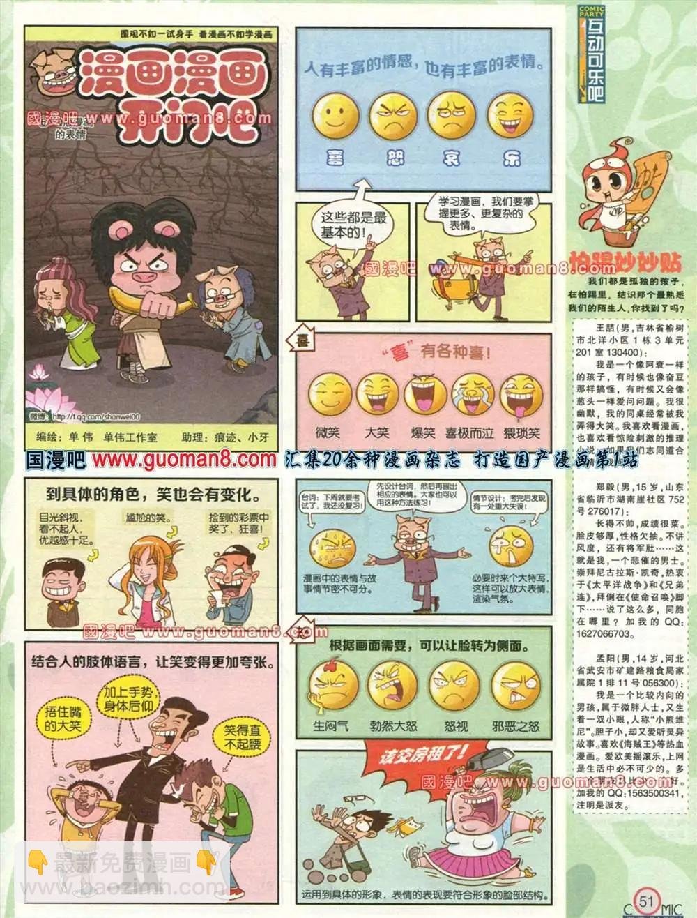 177期 全本
