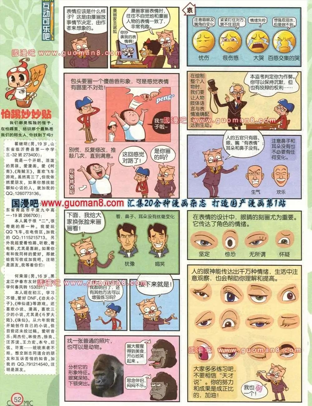 177期 全本