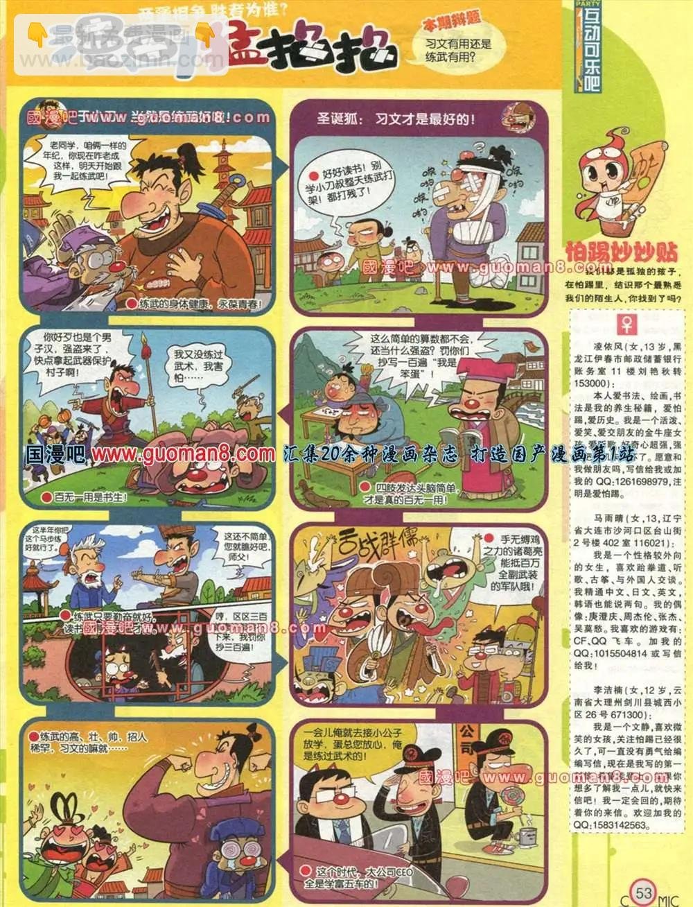 177期 全本