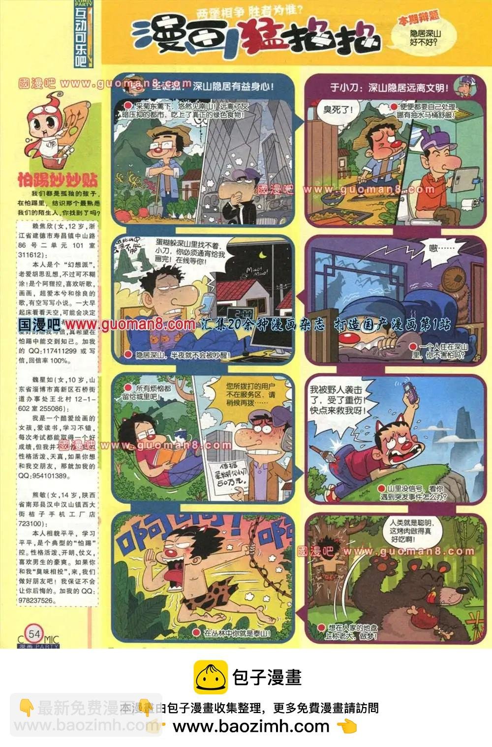 177期 全本